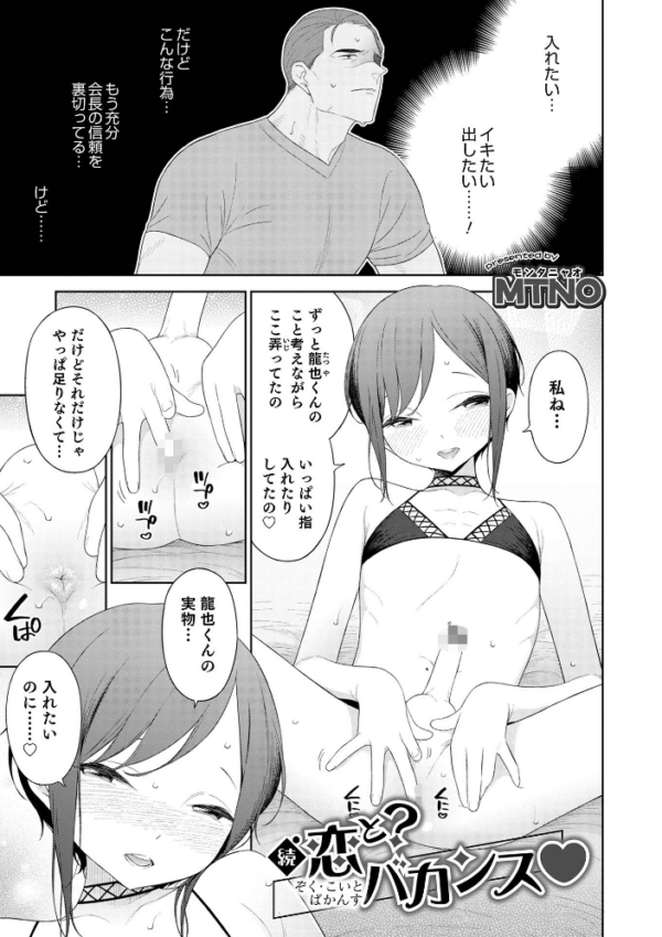 エロ漫画:オトコのコHEAVEN Vol.61 hitomi サンプル画像