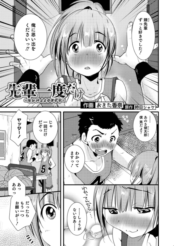 エロ漫画:オトコのコHEAVEN Vol.62 hitomi サンプル画像