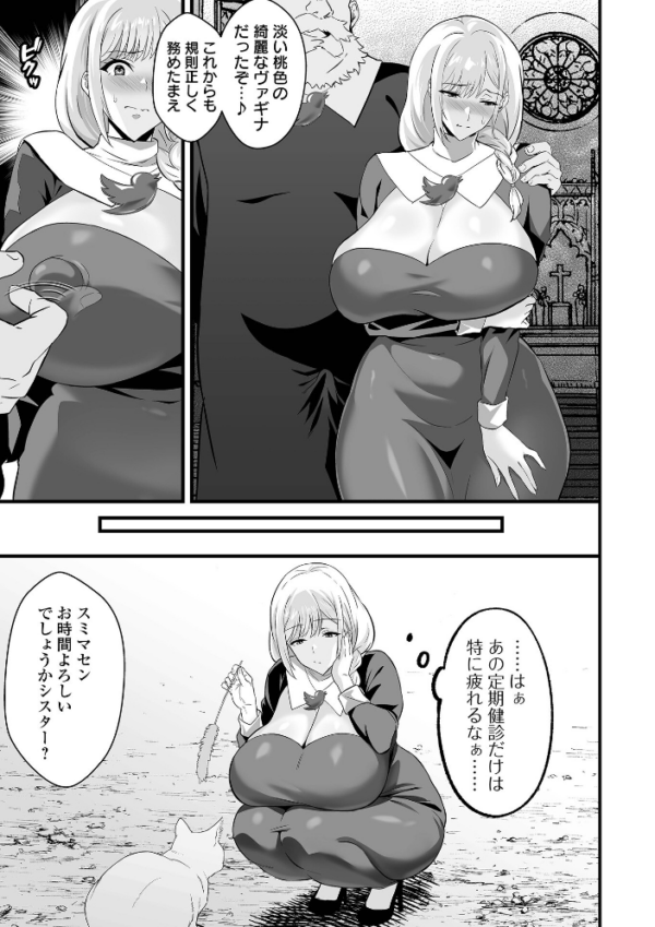 エロ漫画:完堕ち!残念美人 hitomi サンプル画像