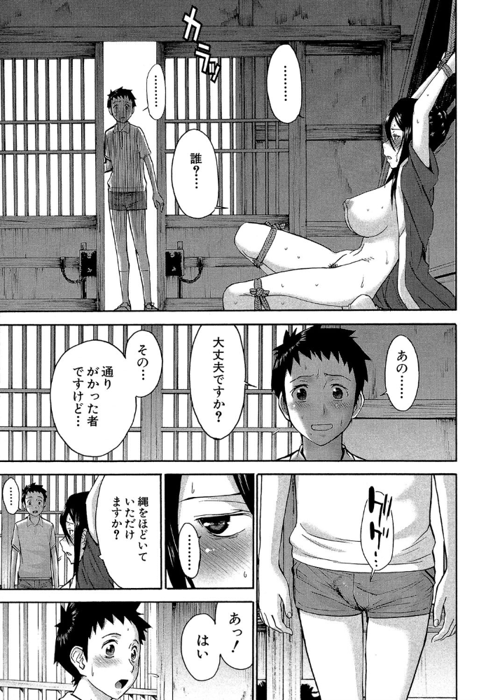 エロ漫画:座敷姫の玩具【1話立ち読み付き】 hitomi サンプル画像