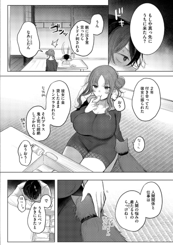 エロ漫画:コアコレ 【こんな田舎じゃヤるしかないね】 hitomi サンプル画像