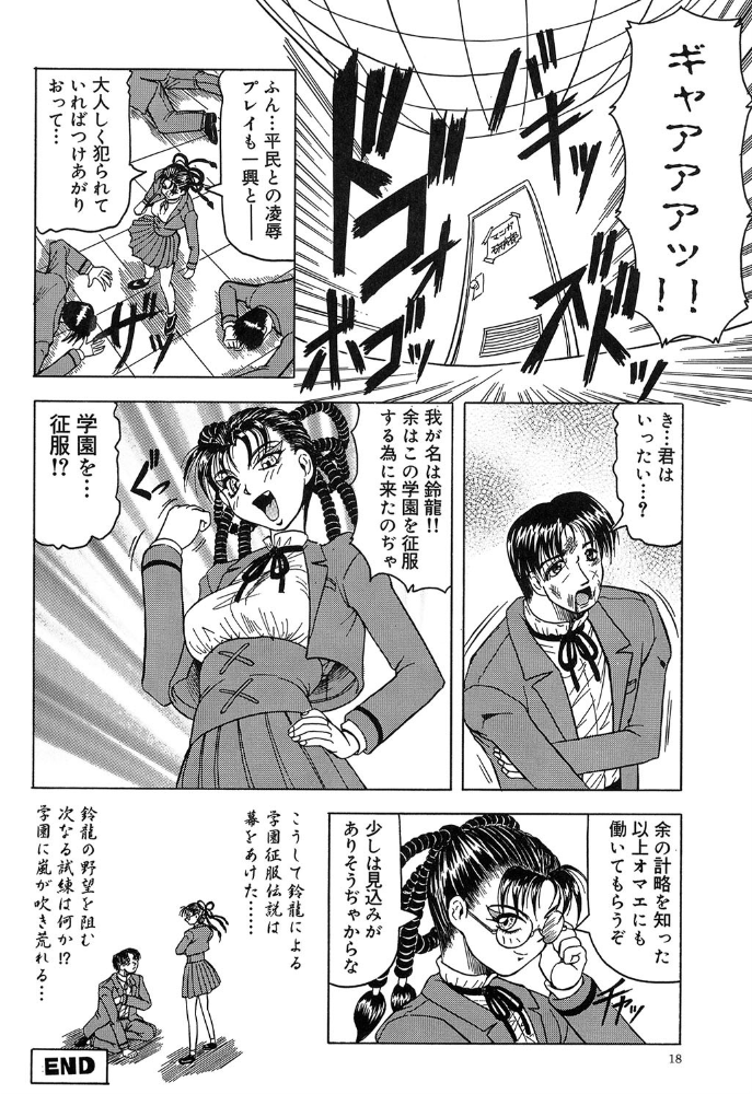 エロ漫画:『陽射しより彩やかに月光より妖しく…』『じゃぱに〜ずらいく』【2冊セット】【1話立ち読み付き】 hitomi サンプル画像