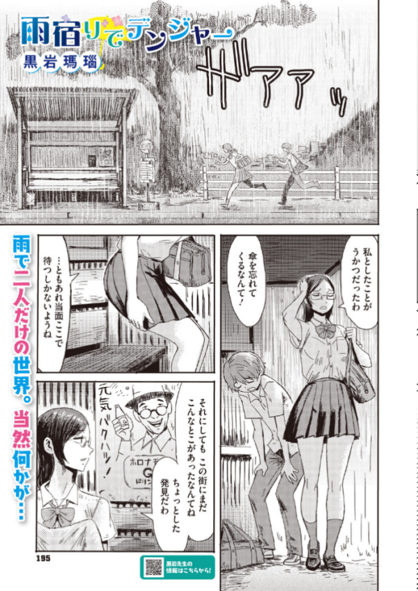 エロ漫画:コミックメガストア Vol.024 hitomi サンプル画像