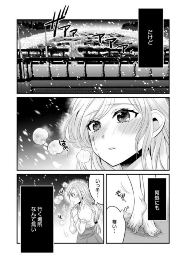 エロ漫画:秘蜜の花園【電子単行本】 hitomi サンプル画像