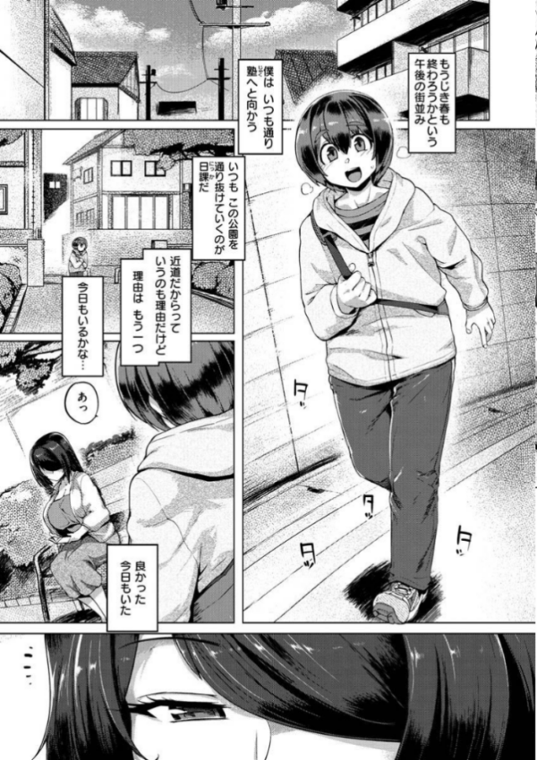 エロ漫画:むちむちぼいん hitomi サンプル画像