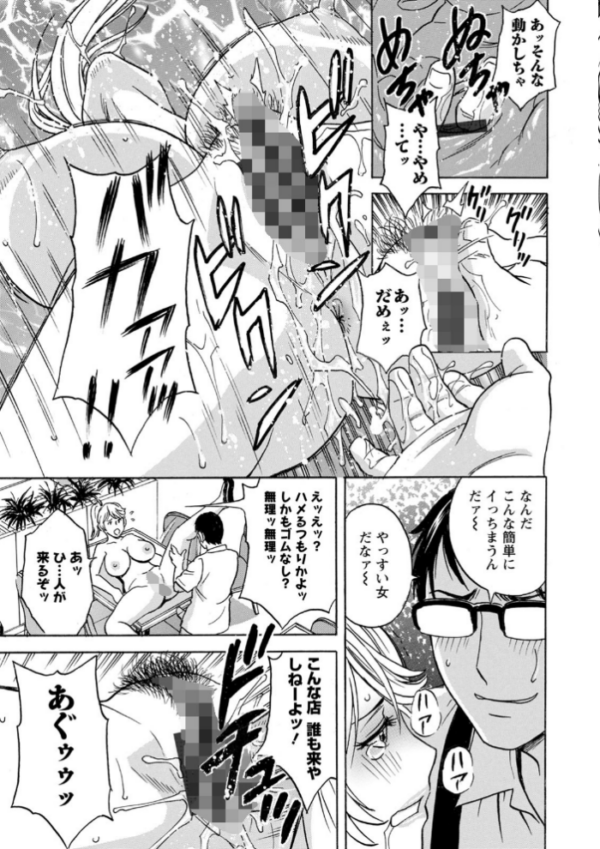 エロ漫画:揺らせ美巨乳!働くJカップ hitomi サンプル画像