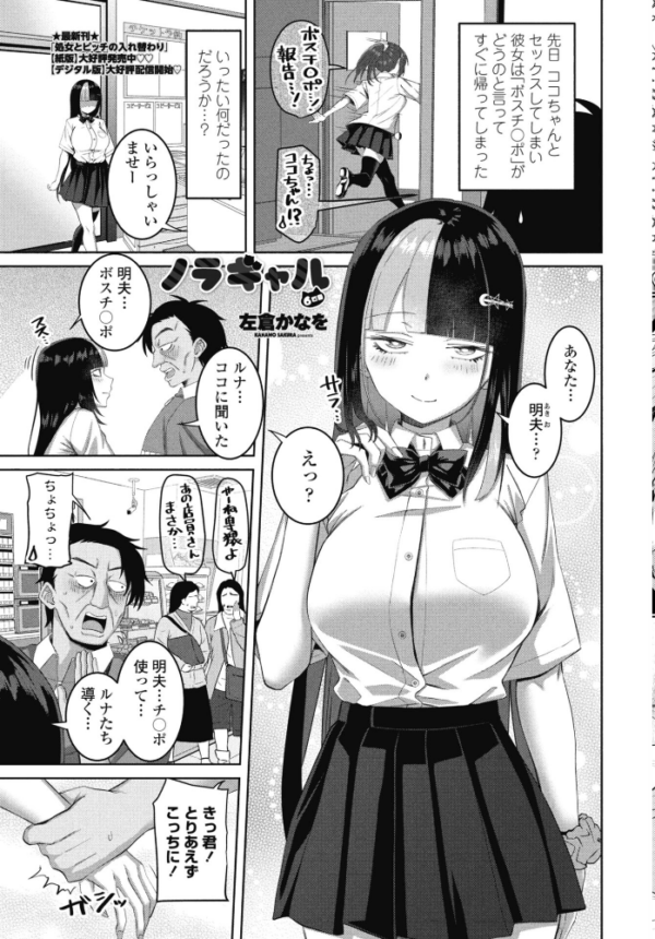 エロ漫画:COMICペンギンクラブ 2025年12月号【デジタル版】 hitomi サンプル画像