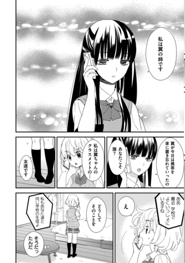 エロ漫画:もっと、とろとろの恋 hitomi サンプル画像
