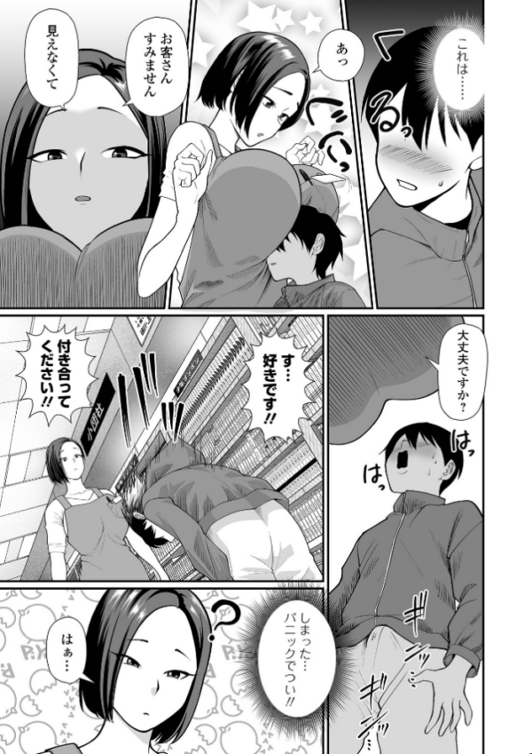 エロ漫画:COMICオルガ vol.81 hitomi サンプル画像