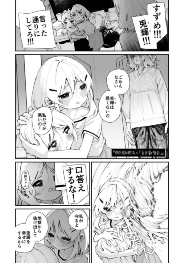 エロ漫画:今日、部活サボった。 hitomi サンプル画像