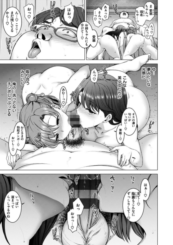 エロ漫画:ユメミルオトメ hitomi サンプル画像