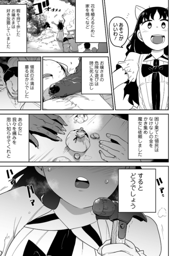 エロ漫画:ボクらはみんな曇らせたい 【通常版】 hitomi サンプル画像