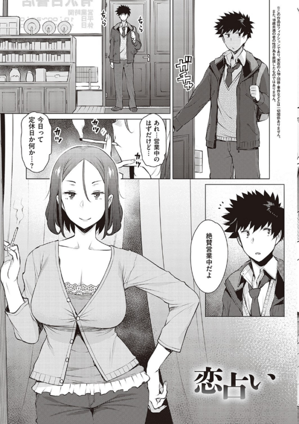 エロ漫画:征欲〜性に溺れるオンナたち〜 【通常版】 hitomi サンプル画像