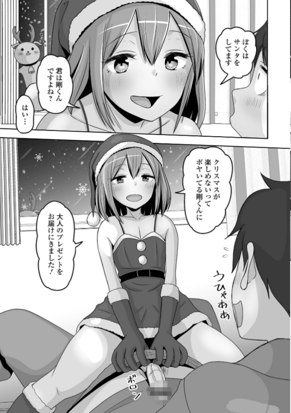 エロ漫画:月刊Web男の娘・れくしょんッ!S Vol.92 hitomi サンプル画像