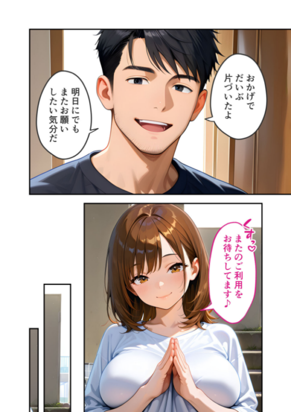 エロ漫画:家性婦の御手洗さんは竿のお片付けまでしてくれる 〜爆乳・爆尻持ちのド変態シゴデキ美女〜 モザイク版 hitomi サンプル画像