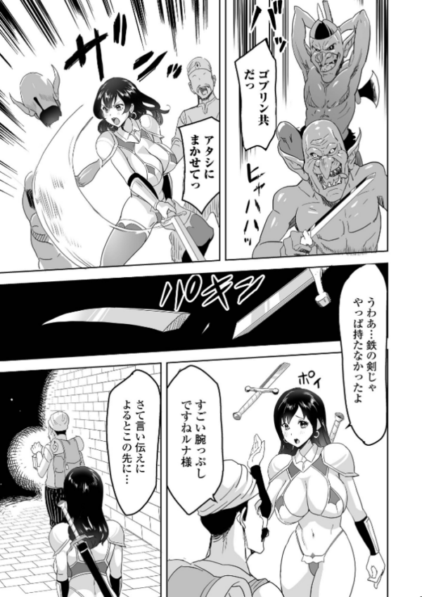 エロ漫画:異世界娘との交接 第5幕 hitomi サンプル画像