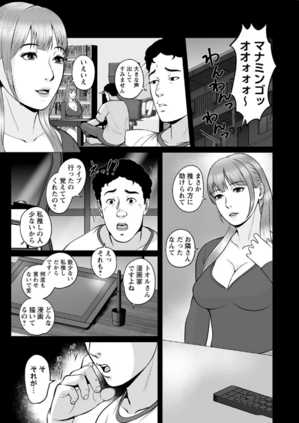 エロ漫画:秘蜜の素顔〜濡れる女神と同棲性活〜 【通常版】 hitomi サンプル画像