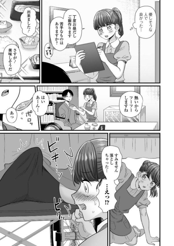 エロ漫画:月刊Web男の娘・れくしょんッ!S Vol.91 hitomi サンプル画像