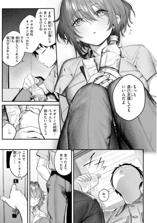 エロ漫画:最高のセックスのつくり方【デジタル版限定おまけ付き】 hitomi サンプル画像
