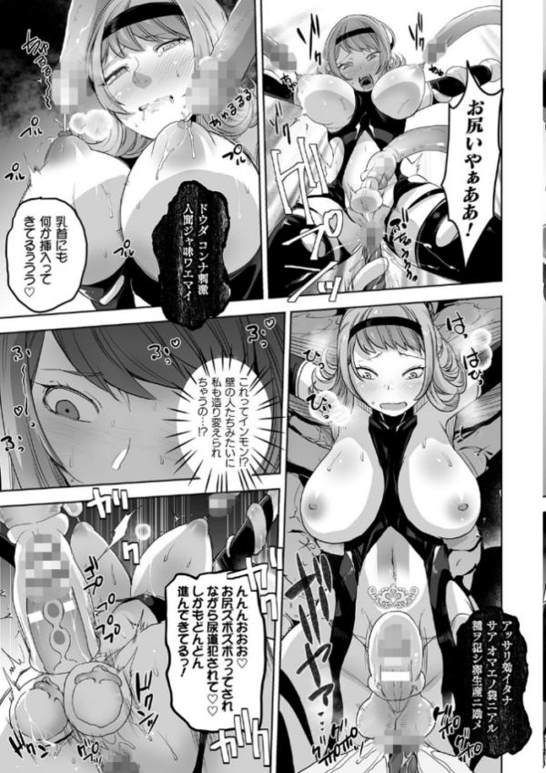 エロ漫画:二次元コミックマガジン ふたなり尿道産卵 射精と産卵とメスイキアクメ Vol.1 hitomi サンプル画像