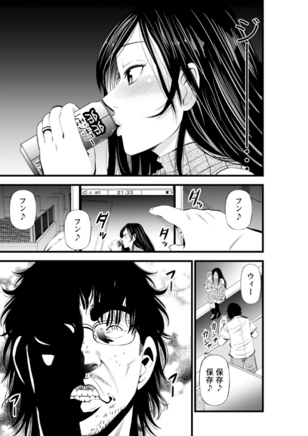 エロ漫画:ネトリックス 【FANZA限定】【デジタル特装版】 hitomi サンプル画像