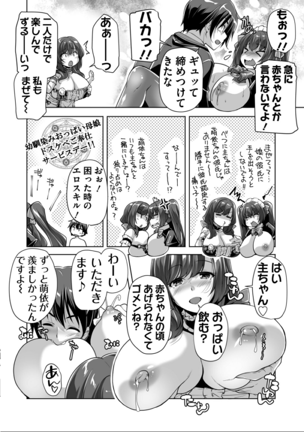 エロ漫画:えっちごっこ【デジタル版 FANZA版ペーパー付き】 hitomi サンプル画像