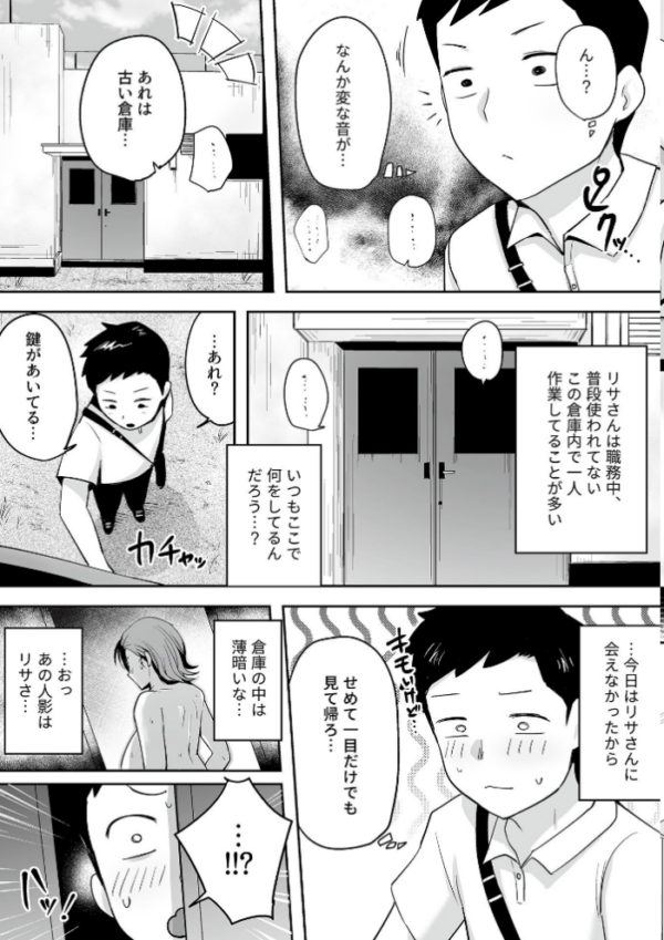 エロ漫画:COMIC GEE vol.43 hitomi サンプル画像