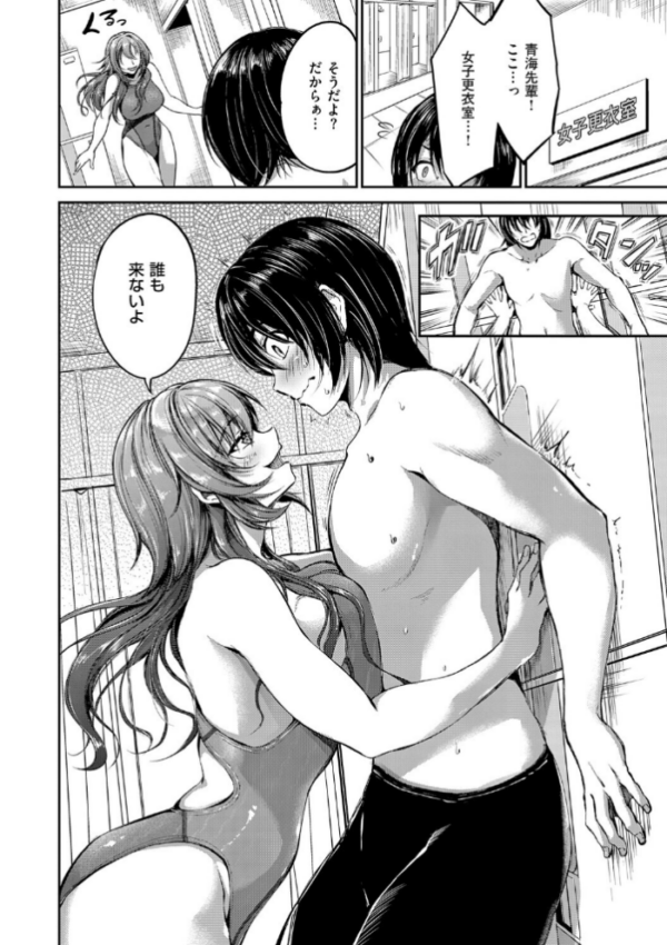 エロ漫画:Kiss Kiss SeXXX hitomi サンプル画像