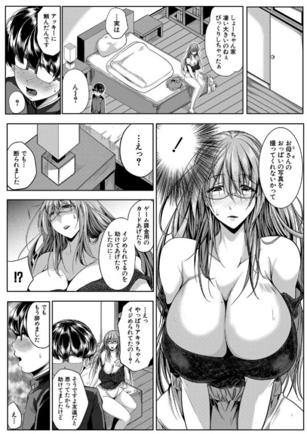 エロ漫画:性欲まみれの妻味頃【1話立ち読み付き】 hitomi サンプル画像
