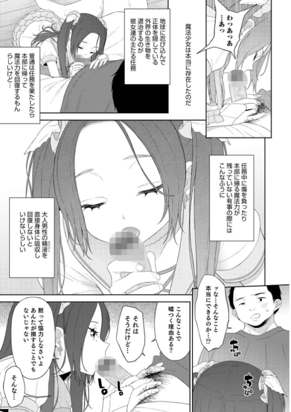 エロ漫画:男の娘は無自覚に誘う【単行本版】 hitomi サンプル画像