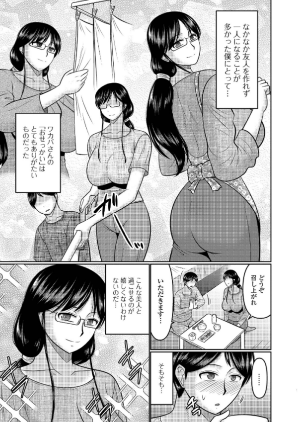 エロ漫画:スキだらけな人妻たち hitomi サンプル画像
