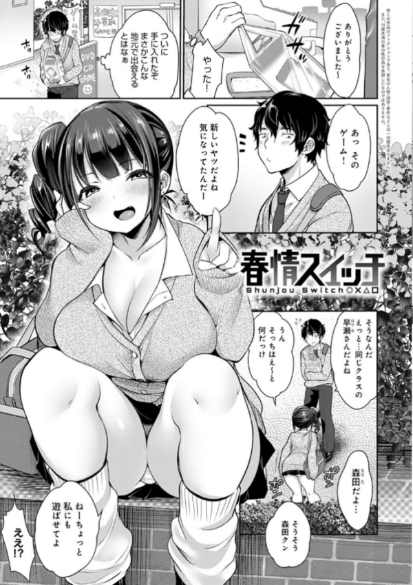 エロ漫画:むちむちぱいおにあ 【FANZA限定】【通常版】 hitomi サンプル画像