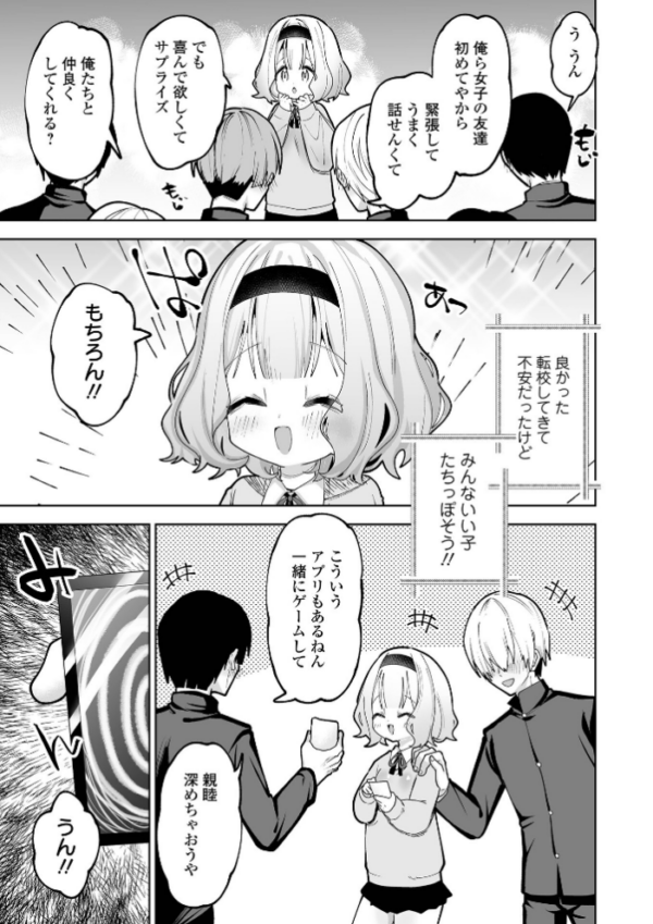 エロ漫画:COMICオルガ vol.55 hitomi サンプル画像