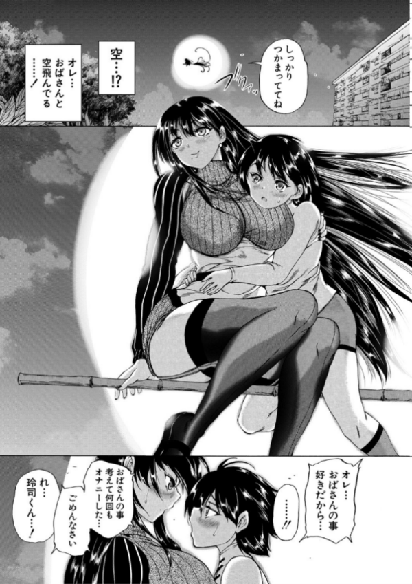 エロ漫画:魔王転生ハーレム hitomi サンプル画像