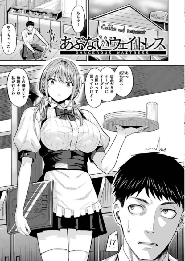 エロ漫画:発情ストロベリー hitomi サンプル画像