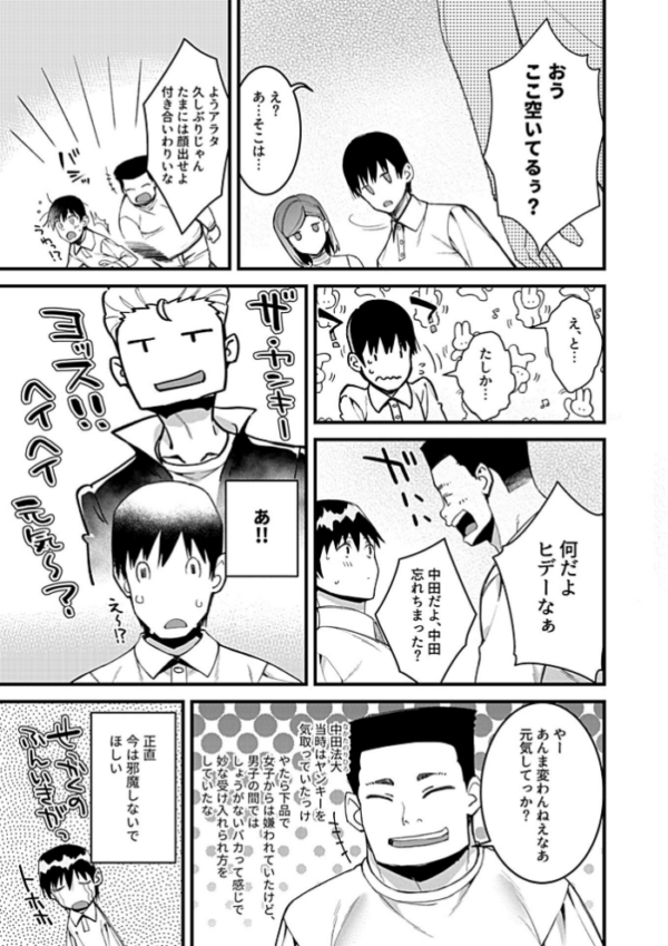 エロ漫画：別冊COMIC GEE アンソロジー 人妻だってハメられたい！！   hitomi サンプル画像