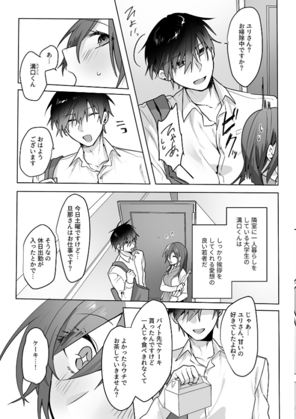 エロ漫画:COMIC GEE vol.26 hitomi サンプル画像