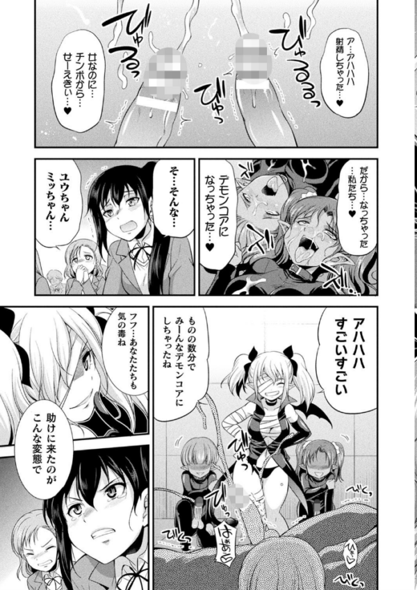 エロ漫画:天煌聖姫ヴァーミリオン THE COMIC hitomi サンプル画像