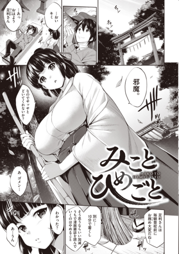 エロ漫画:極乳生徒会 hitomi サンプル画像