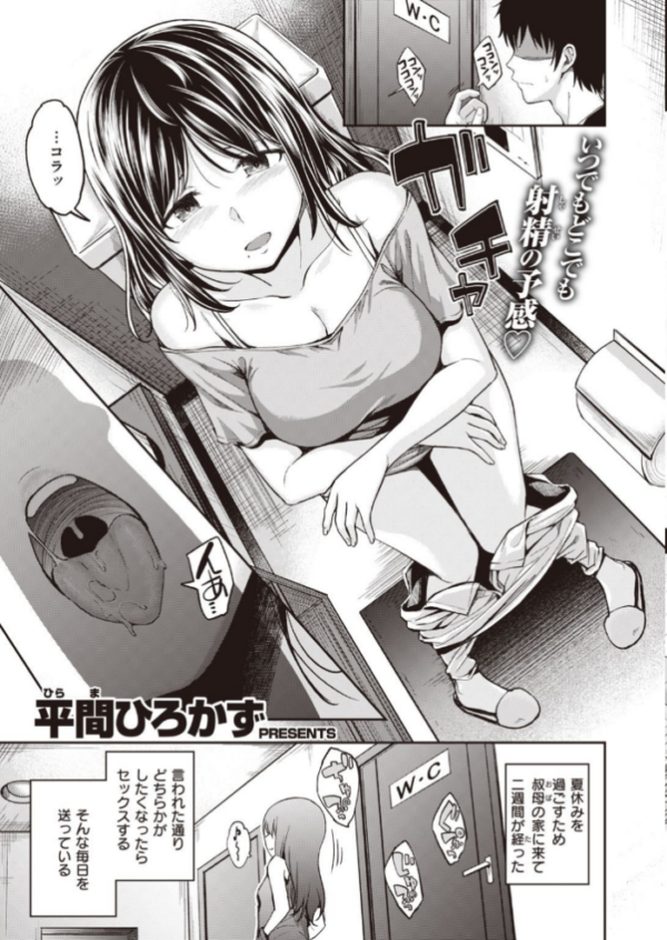 エロ漫画:COMIC快楽天ビースト 2021年09月号 hitomi サンプル画像