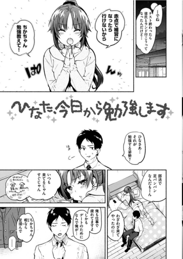 エロ漫画:あまとろ性活 hitomi サンプル画像