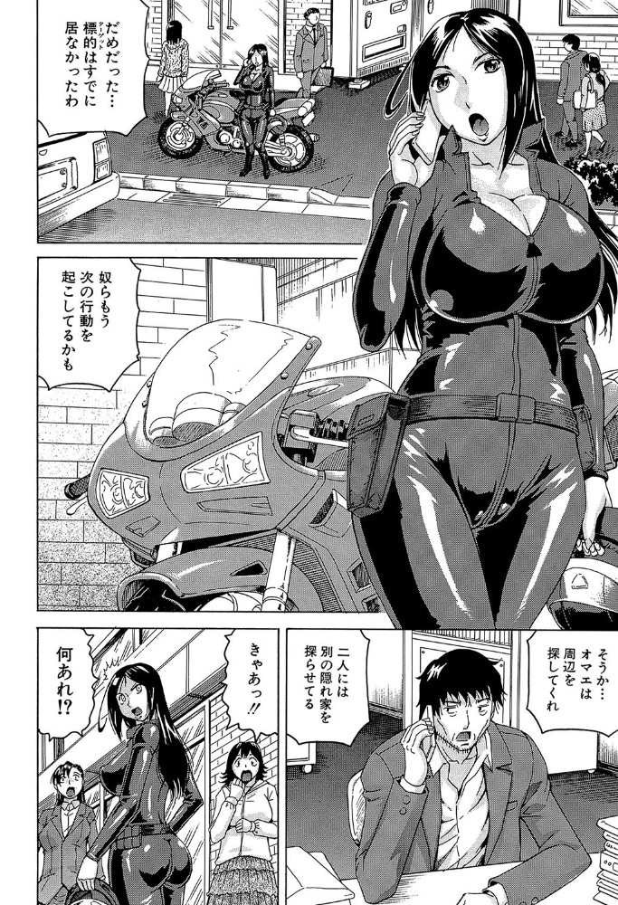 エロ漫画:姦罪都市【1話立ち読み付き】 hitomi サンプル画像