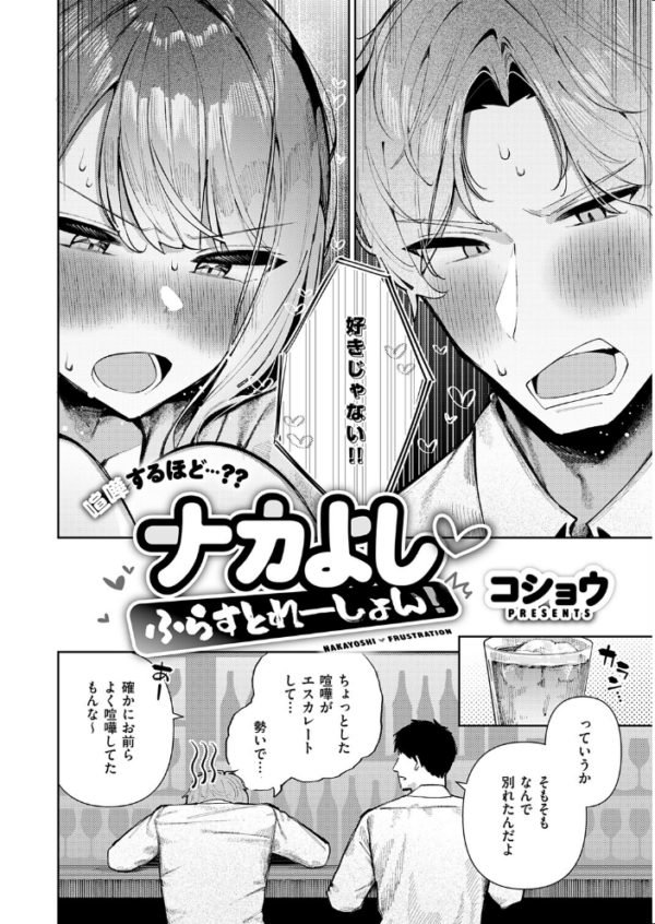 エロ漫画:COMIC E×E 73【FANZA限定特典付き】 hitomi サンプル画像