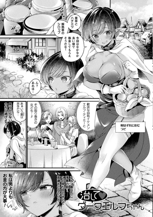 エロ漫画:トロ蜜エクスタシー hitomi サンプル画像