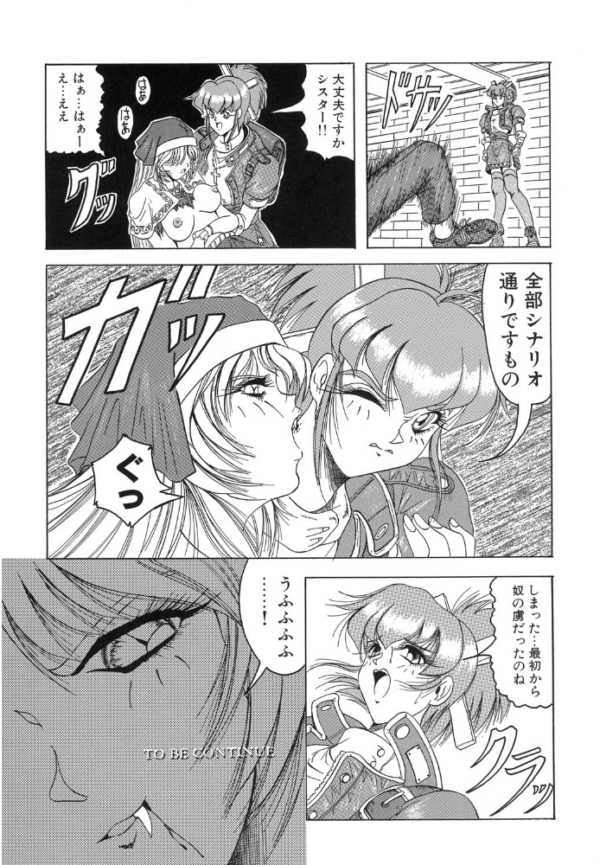 エロ漫画:『クロス オブ ダークネス』『姫ごと倶楽部』『キャッチ・ザ・ハート』【豪華3冊セット!】【1話立ち読み付き!】 hitomi サンプル画像
