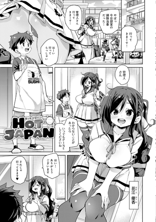 エロ漫画：1ぱこ2ぱこ3ぱこり【FANZA限定特典付き】   hitomi サンプル画像