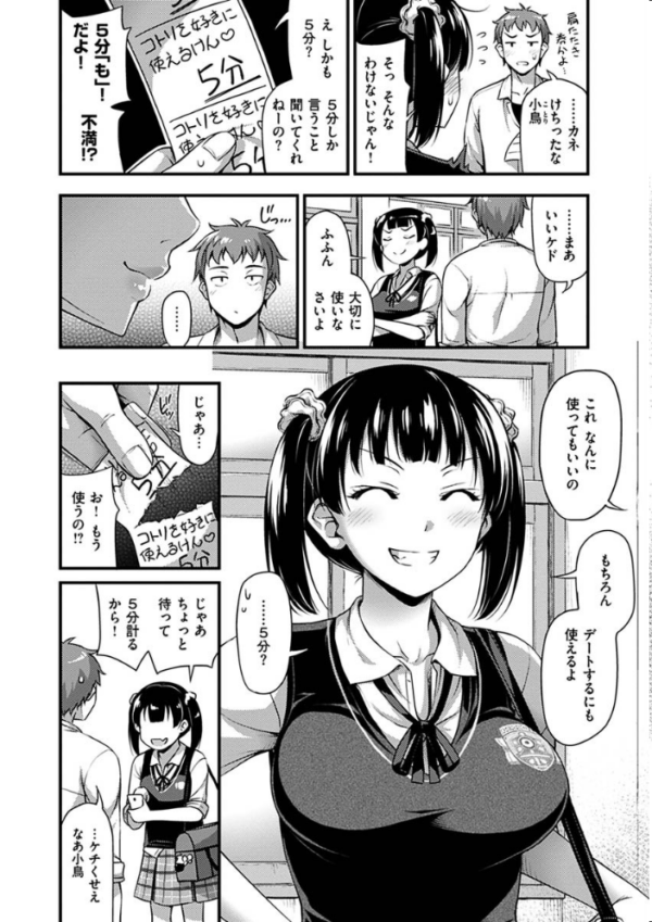 エロ漫画:ひみつの甘やどり hitomi サンプル画像