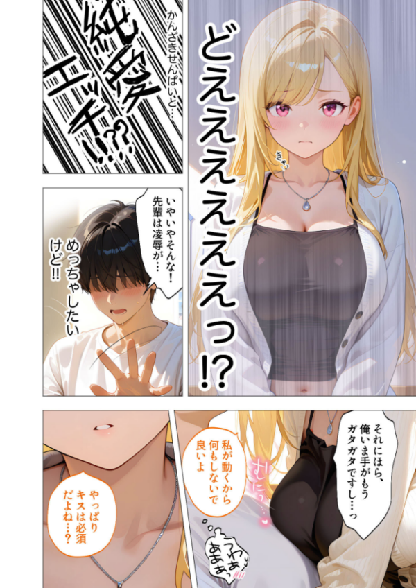 エロ漫画:エロ漫画研究会!ヌキ・ラボへようこそ!第5話 hitomi サンプル画像
