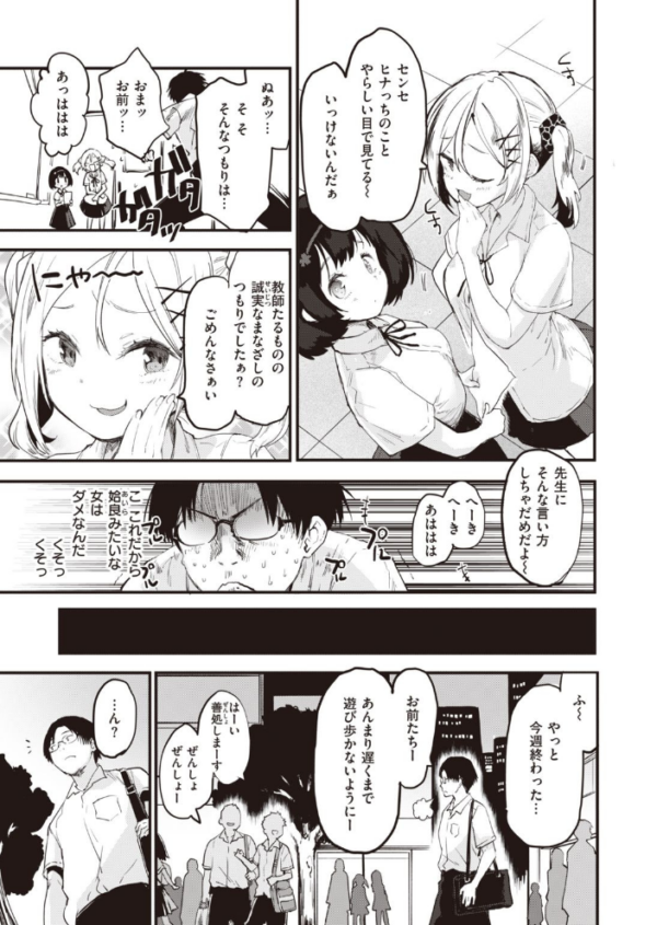 エロ漫画:COMIC快楽天ビースト 2021年07月号 hitomi サンプル画像