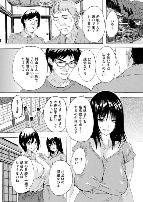 エロ漫画:フシダラにオメコボシ hitomi サンプル画像